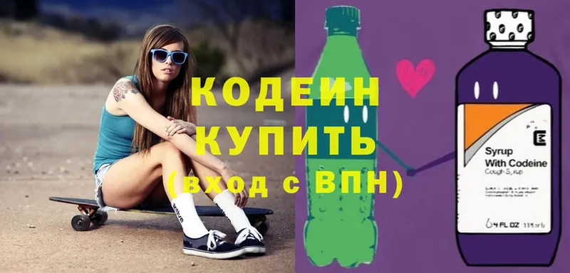 Кодеиновый сироп Lean Purple Drank  Лянтор 