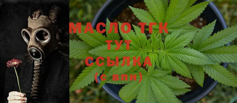 ТГК Wax  где купить наркоту  Лянтор 